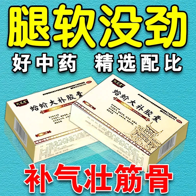 同芝堂蛤蚧大补胶囊30粒体弱气血不足导致浑身没劲补血益气祛风湿