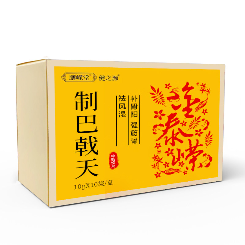 【独立包装】膳嵘堂 制巴戟天10g*10袋/盒 高品质中药饮片 祛风湿