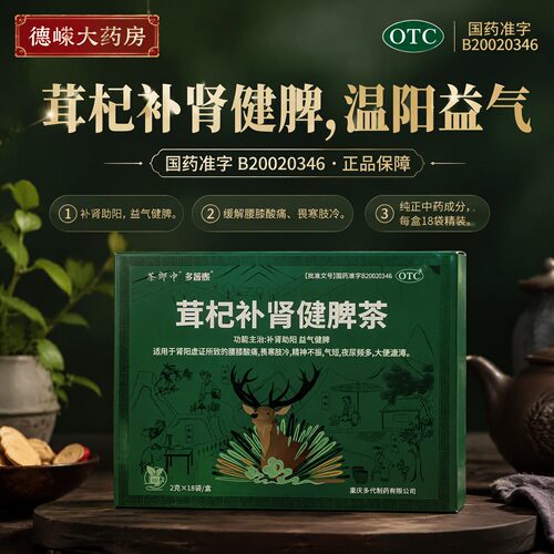 [茶郎中]茸杞补肾健脾茶2g*18袋/盒