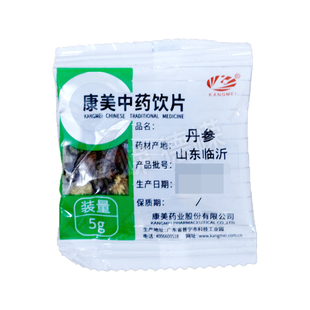 【5g*200包】丹参中药材 康美中药饮片厂家直供批发价大药房同款