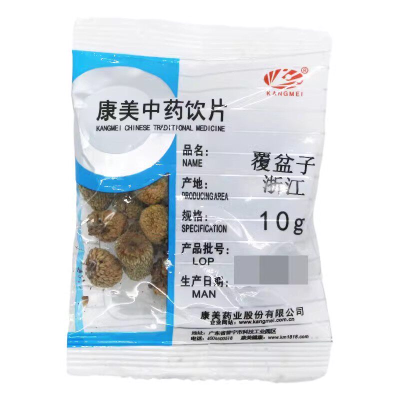 康美覆盆子优质中药饮片GMP认证