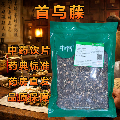 中智首乌藤中药饮片250g药典