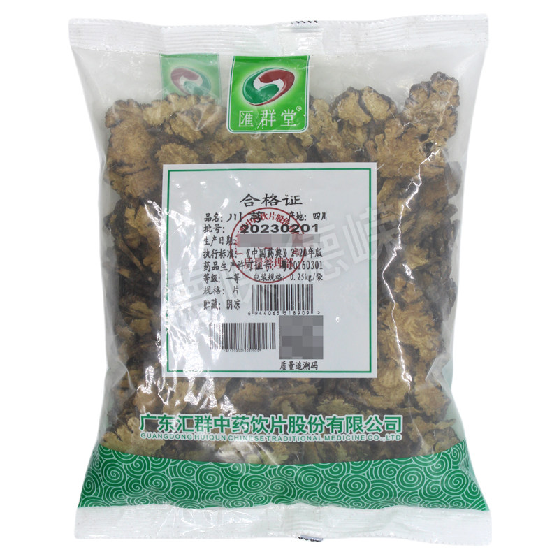 汇群堂中药饮片川芎0.25kg活血行气祛风止痛胸痹心痛跌扑肿痛痛经,传统滋补营养品,滋补经典方/精制中药材,淘宝优惠券,粉丝福利购,淘宝优惠卷