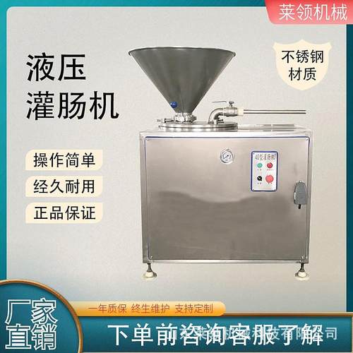 肉粒肠双管液压灌肠机自动化猪肉肠双杆灌料机猪肉肠加工成套设备