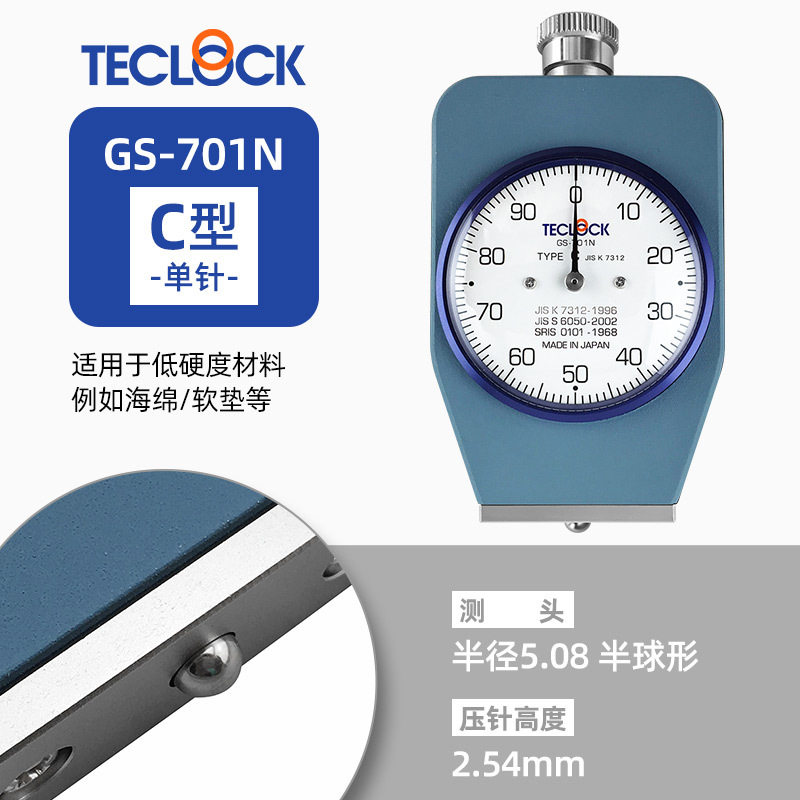 原装日本得乐硬度计橡胶硬度计邵氏C型硬度计GS-701N  706N  702N