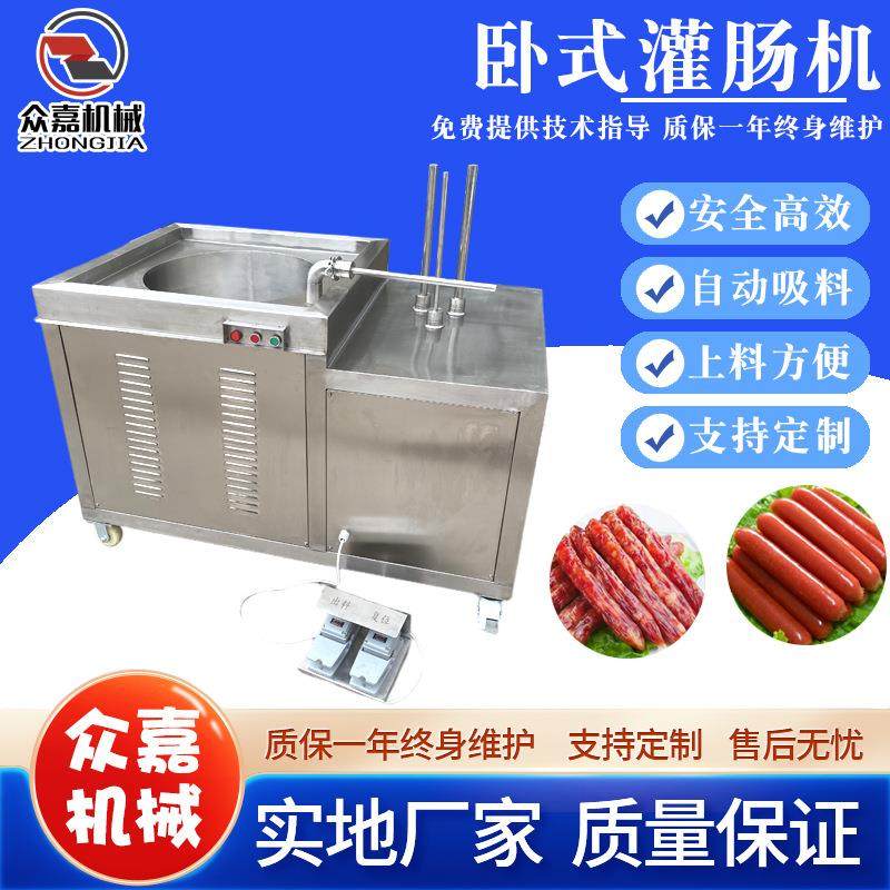 风干肠单管灌肠机 老火腿香辣肠台烤肠灌肠机 卧式液压灌肠机,清洗/食品/商业设备,肉制品加工设备,淘宝优惠券,粉丝福利购,淘宝优惠卷