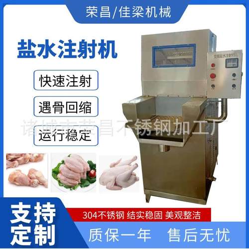全自动盐水注射机整鸡整鸭腌制嫩化机猪牛羊肉里脊肉盐水注射机
