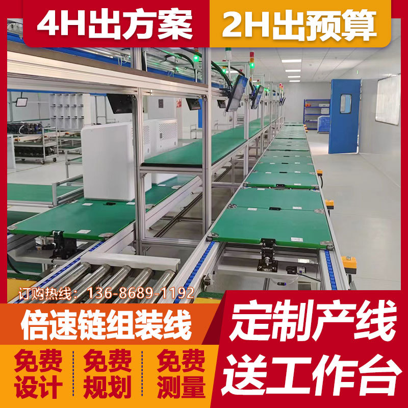 免费规划设计医用折叠护理床生产线倍速链输送线水平循环总装产线