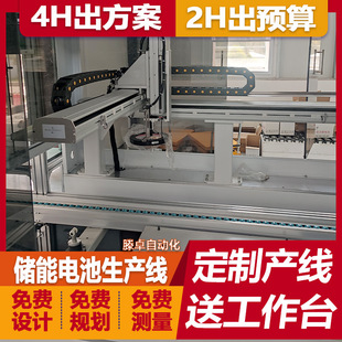 激光模组pack生产线太阳能移动电源总装 线定制 线光伏储能电池组装
