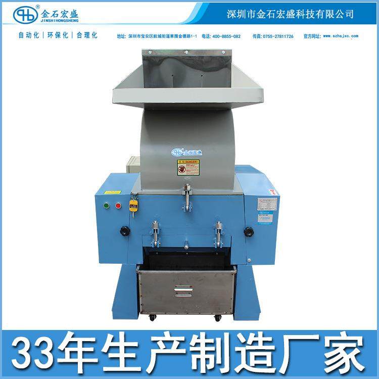宏盛牌15KW胶头粉碎机 40匹50HP大口径碎料机 塑胶板材薄膜打料机,五金/工具,制袋机,淘宝优惠券,粉丝福利购,淘宝优惠卷