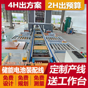 配生产线厂家 线锂电池激光机装 PACK包锂电装 配线动力电池模组总装
