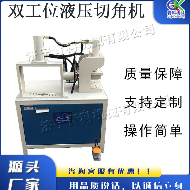 双工位液压切角机 电动 管折角机 小型台式 液压冲角机,机械设备,其他机械设备,淘宝优惠券,粉丝福利购,淘宝优惠卷