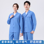 夏季 定制 工作服耐脏电工汽修工程车间食品厂工装 浅蓝色长短袖 薄款