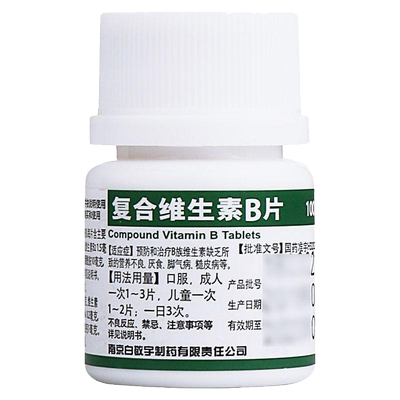 【白敬宇】复合维生素B片100片*1瓶/盒