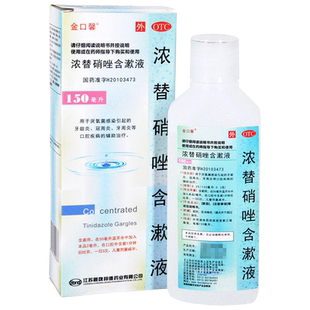 金口馨 浓替硝唑含漱液150ml牙龈炎牙周炎冠周炎口腔漱口水正品