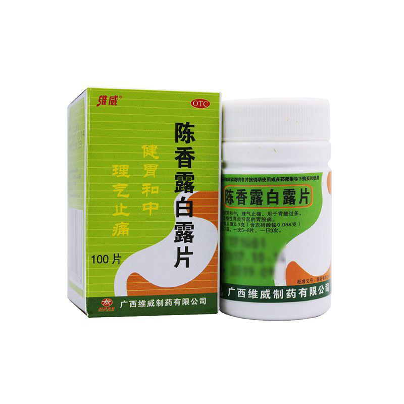 维威 陈香露白露片 0.3g*100片 胃酸过多慢性胃炎胃脘痛