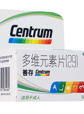 【善存】多维元素片(29)60片*1瓶/盒