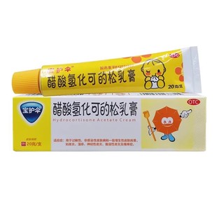 宝护伞醋酸氢化可的松乳膏瘙痒湿疹酸氢化可软膏酸氢化可的松TW