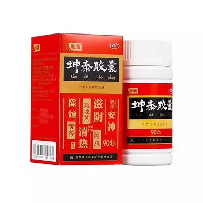 和颜坤泰胶囊 36粒/卵巢功能早衰调理御医捷官方旗舰店正品90粒㤗