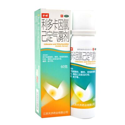 【护威】利多卡因氯己定气雾剂60g/瓶