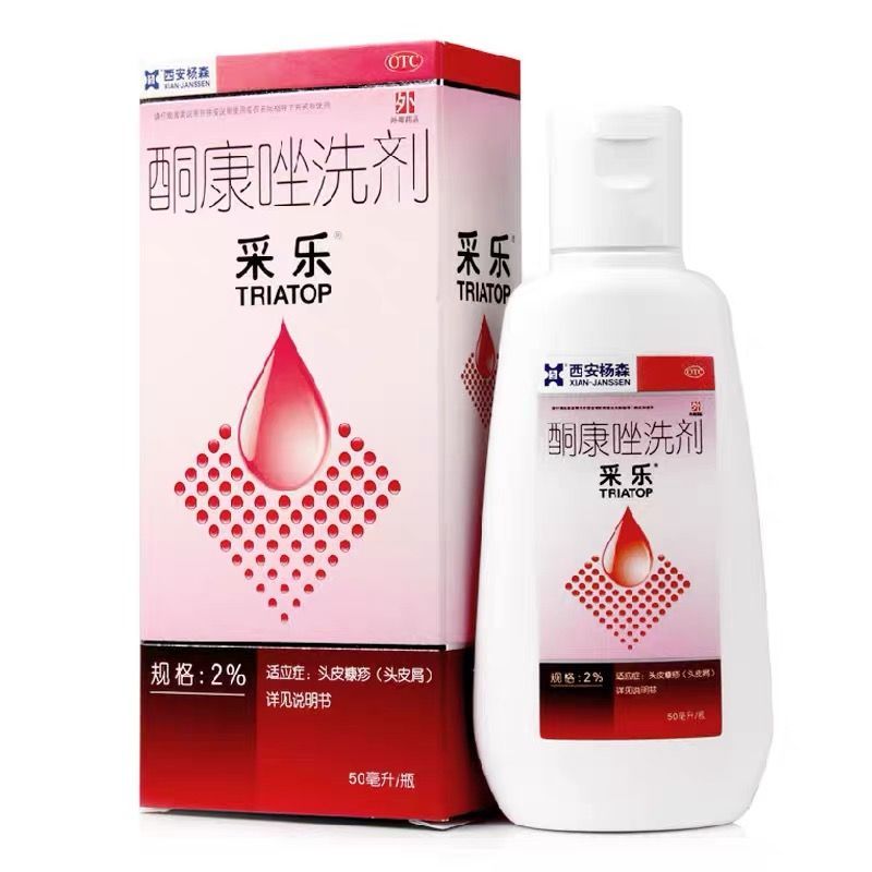 【采乐】酮康唑洗剂2%*50ml/盒