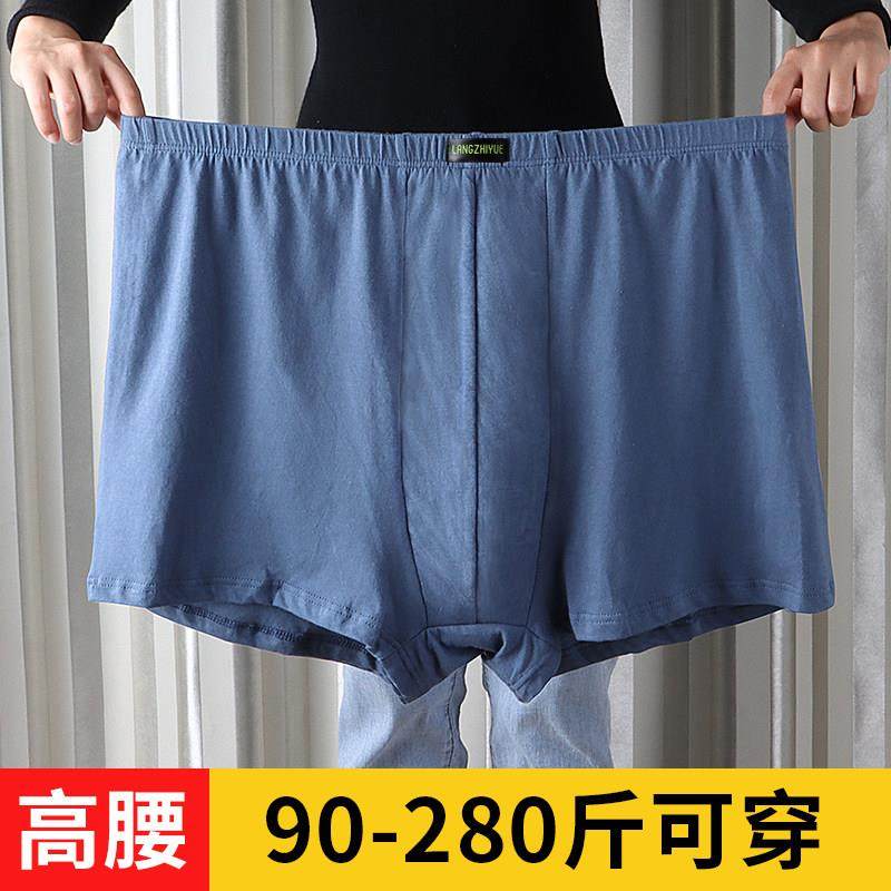 中老年人高腰男士内裤男平角纯棉爸爸四角短裤头爷爷老式宽松全棉,女士内衣/男士内衣/家居服,男平角内裤,淘宝优惠券,粉丝福利购,淘宝优惠卷