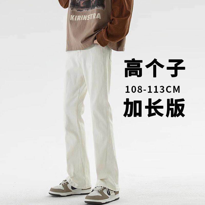 薄款高个子牛仔裤男款修身纯白色vibe美式高街加长微喇叭长裤子