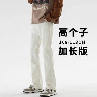 薄款高个子牛仔裤男款修身纯白色vibe美式高街加长微喇叭长裤子