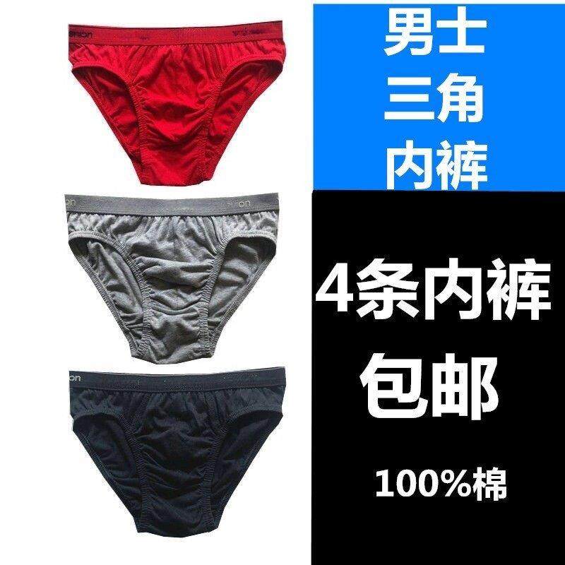 纯男士内裤三角裤 纯棉质青年头舒适透气短裤底裤衩潮男内裤,女士内衣/男士内衣/家居服,男三角内裤,淘宝优惠券,粉丝福利购,淘宝优惠卷