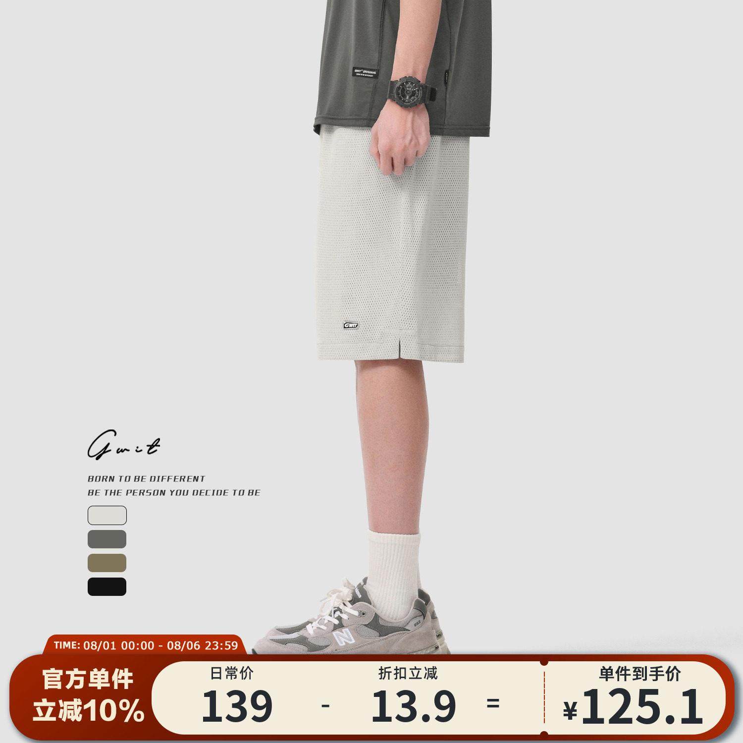 美式高街双层网眼透气夏季速干 干五分裤篮球潮牌运动短裤男