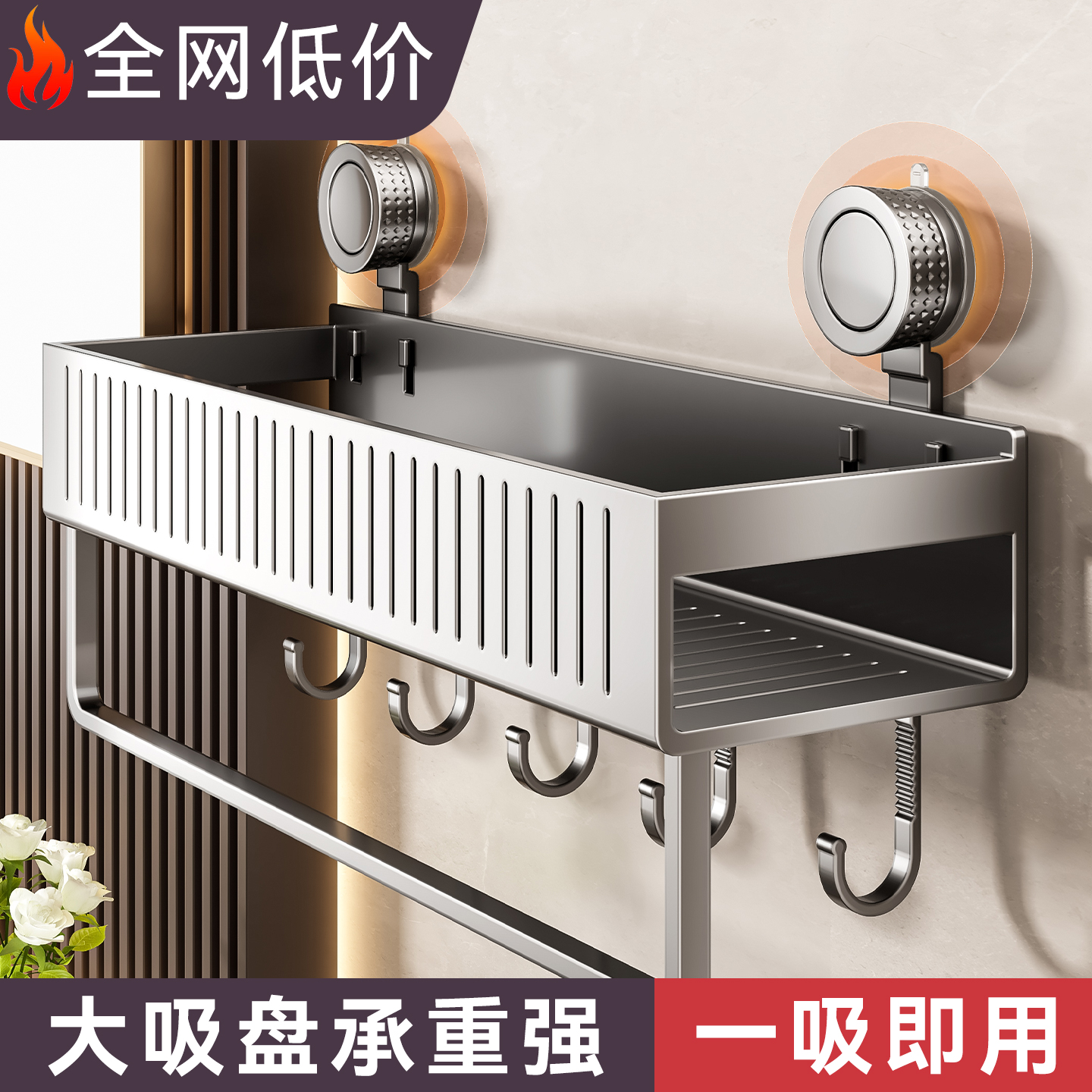 【热销99W+】吸盘置物架