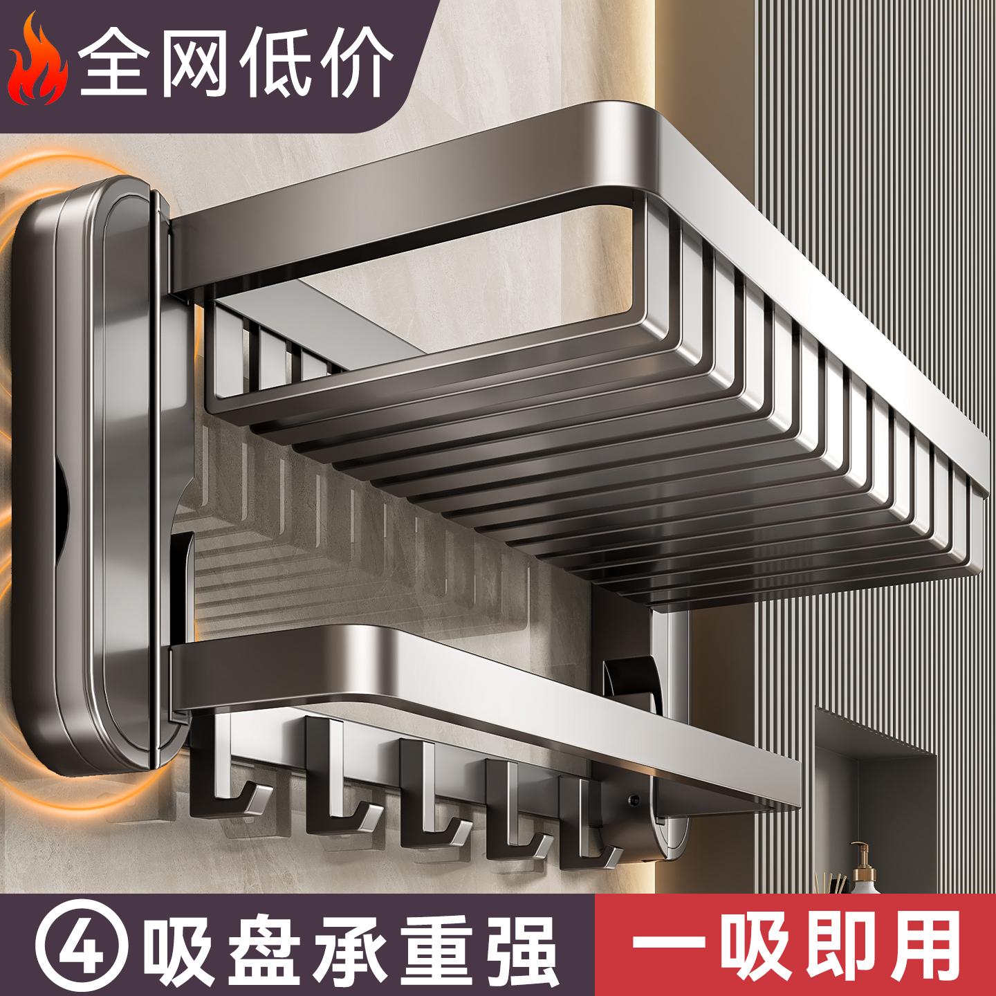 【热销99W+】吸盘毛巾架