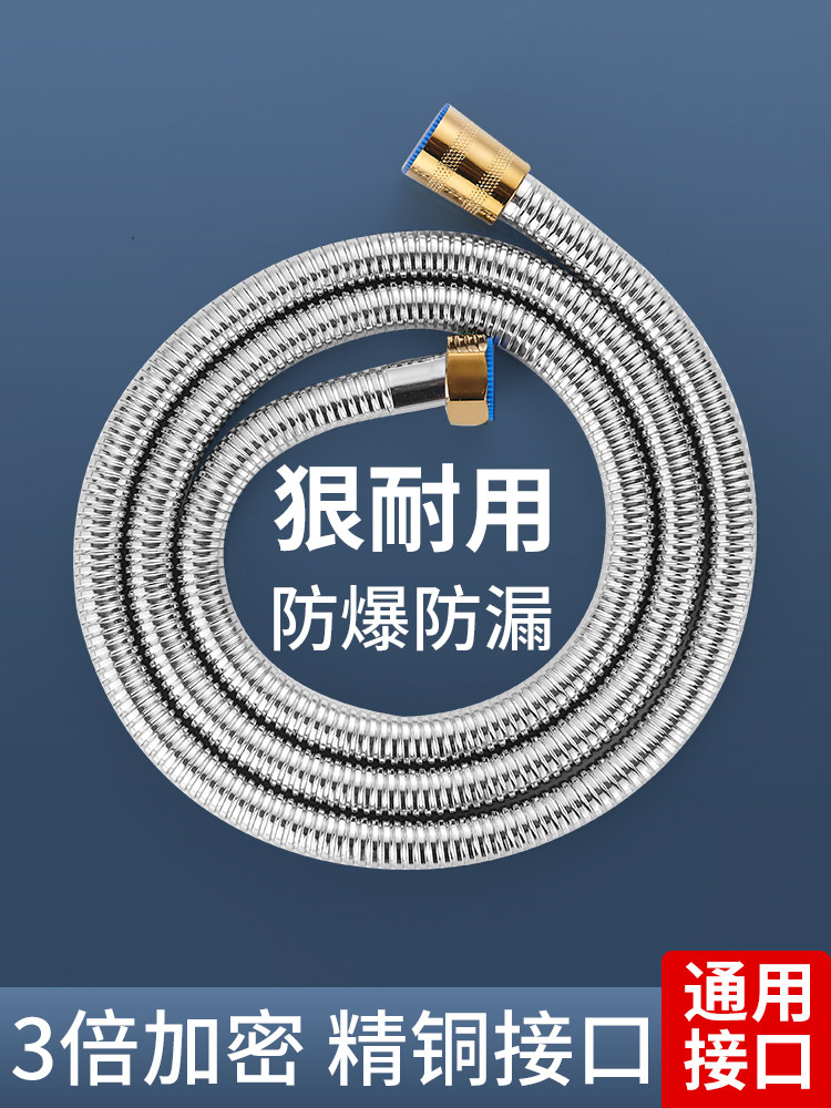 花洒软管不锈钢防爆浴室淋浴管喷头通用连接管热水器浴室配件大全