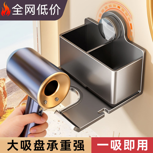 【热销99W+】吸盘吹风机置物架
