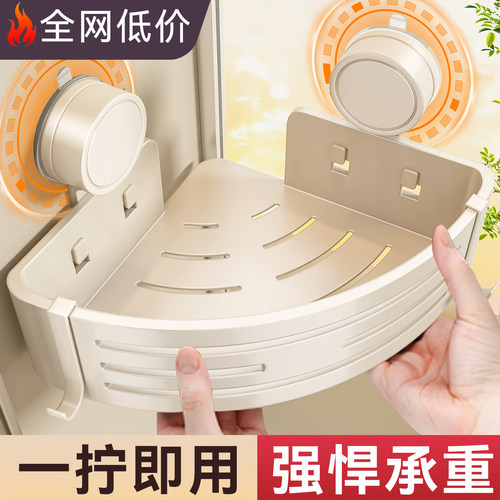 【热销99W+】吸盘三角架