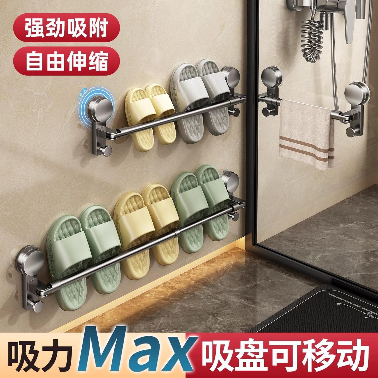 【热销99W+】吸盘拖鞋架