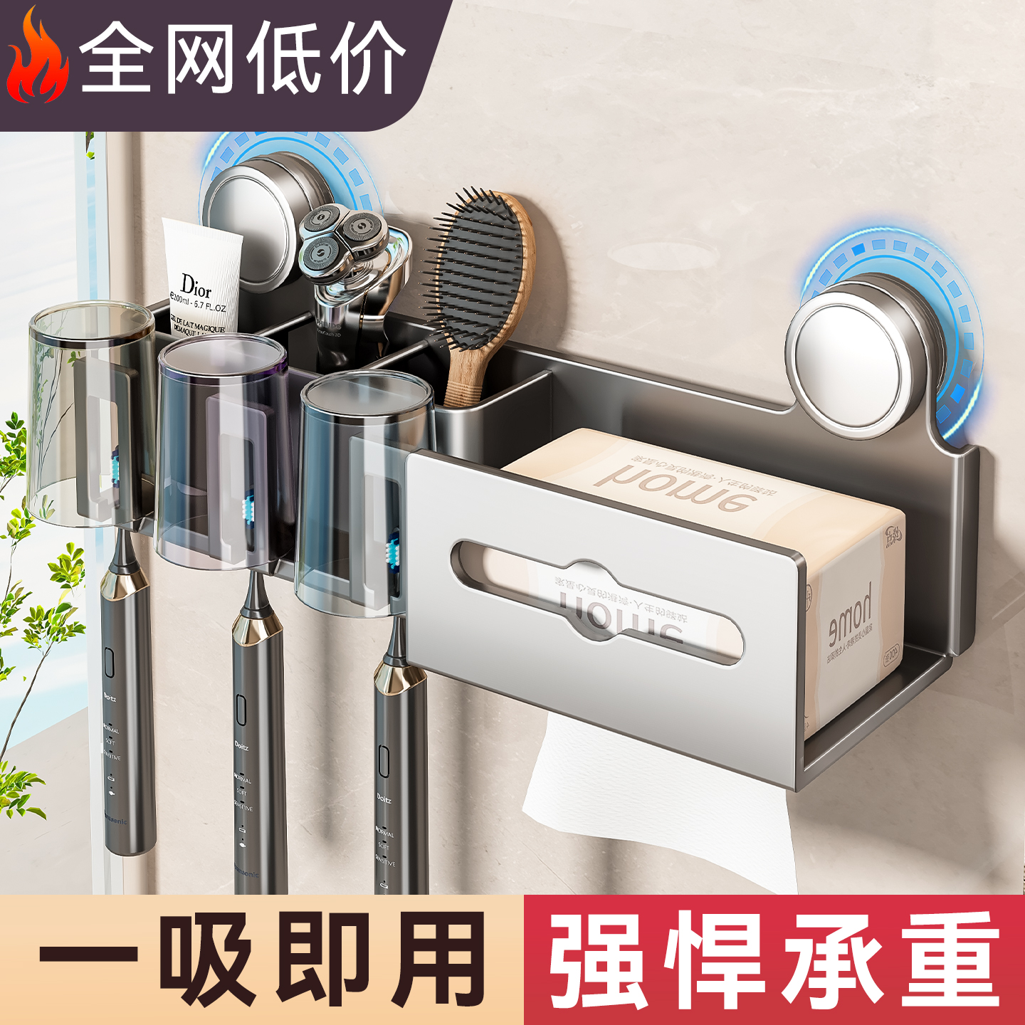 百悍吸盘牙刷纸巾架浴室置物架免打孔卫生间洗漱台卫浴墙上收纳架