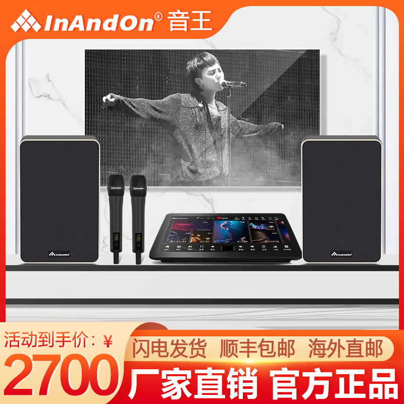 音王点歌机V28国际版家庭KTV