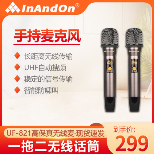 Inandon家庭k歌无线话筒防啸叫