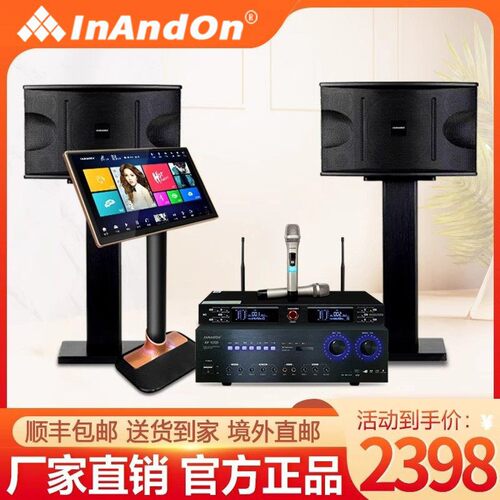 功放音响套装全套家用点歌机