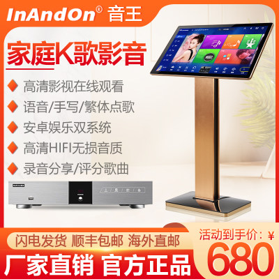 InAndOn/音王V3/V5点歌台卡拉OK