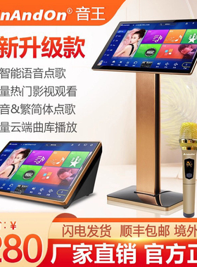 2026InAndOn音王点歌机V6家庭KTV触摸屏卡拉OK歌一体双系统点唱机