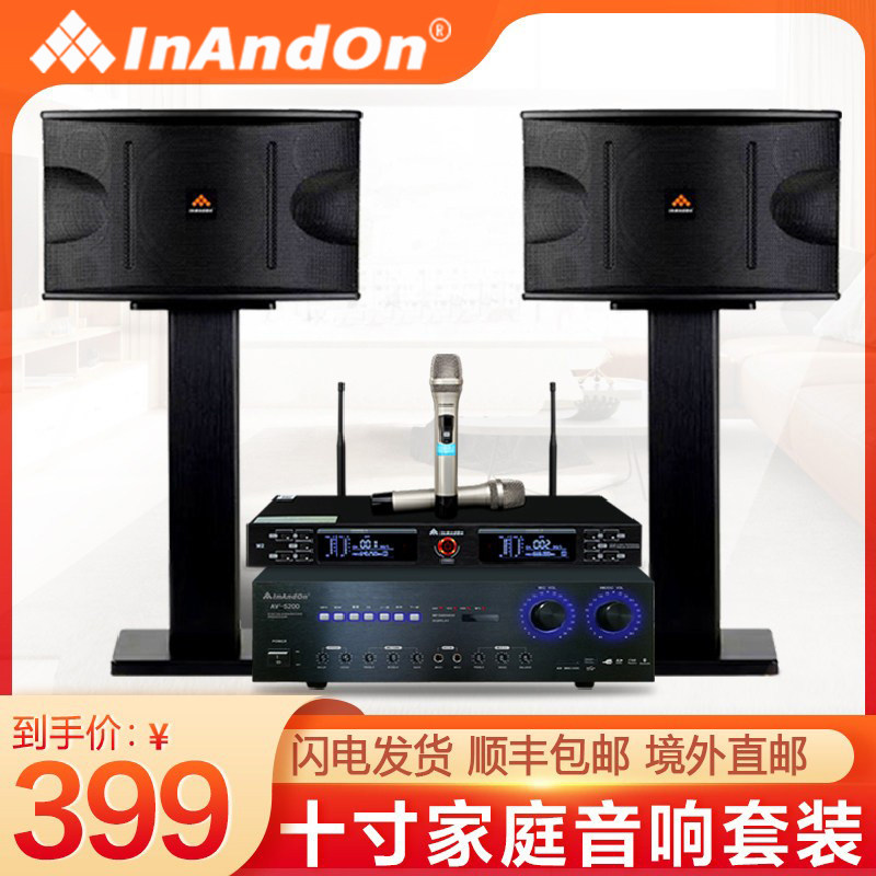 InAndOnPK10专业KTV卡拉OK家庭木质音响蓝牙大功率功放机套装