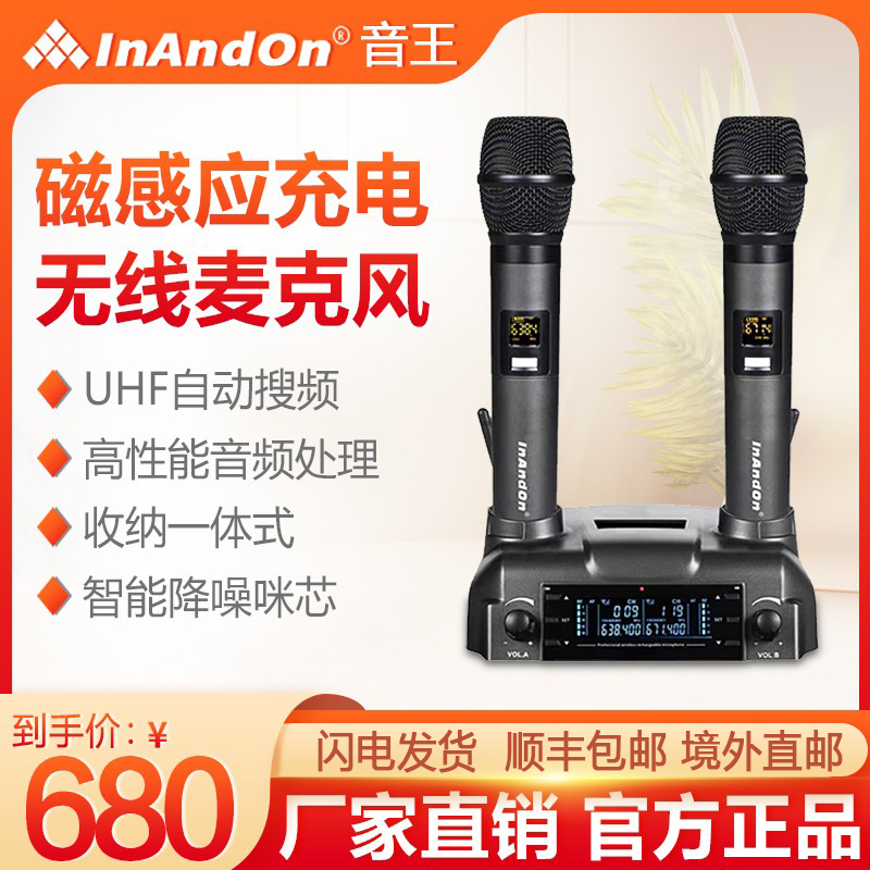 InAndOn音王M6磁感应充电无线麦