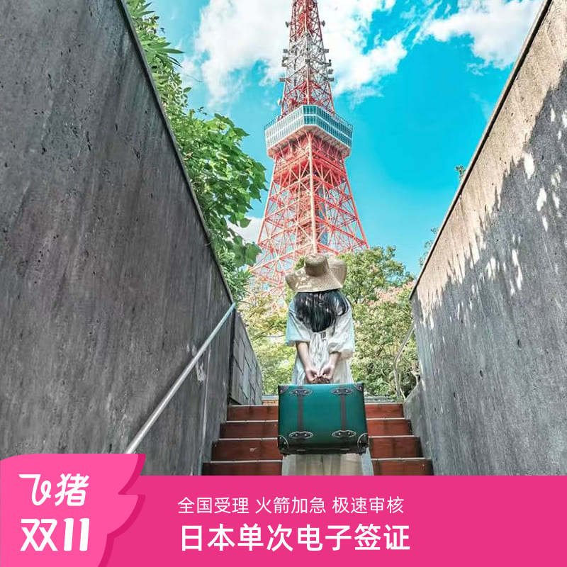 【品牌保证】中字头品牌旅行社 安全放心 【专业高效】受理全国 全程专业辅助准备资料 【使馆指定】使馆指定一手送签社 【服务品质】7X24H 一对一专人服务