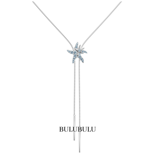BULUBULU设计师灵动海洋系列海星项链蓝色锆石星星轻奢抽拉毛衣链
