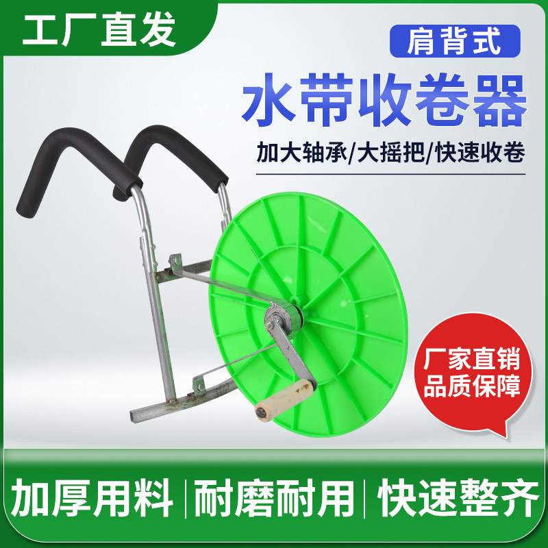 新款肩背水带收卷器神器灌溉农用工具手摇水管软管用品肩挎式1-6