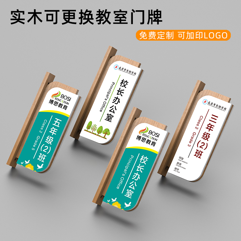 实木双面侧挂教室门牌定制学校幼儿园班级牌培训机构可更换门口挂牌音乐美术舞蹈书法教室标识牌创意班牌订做