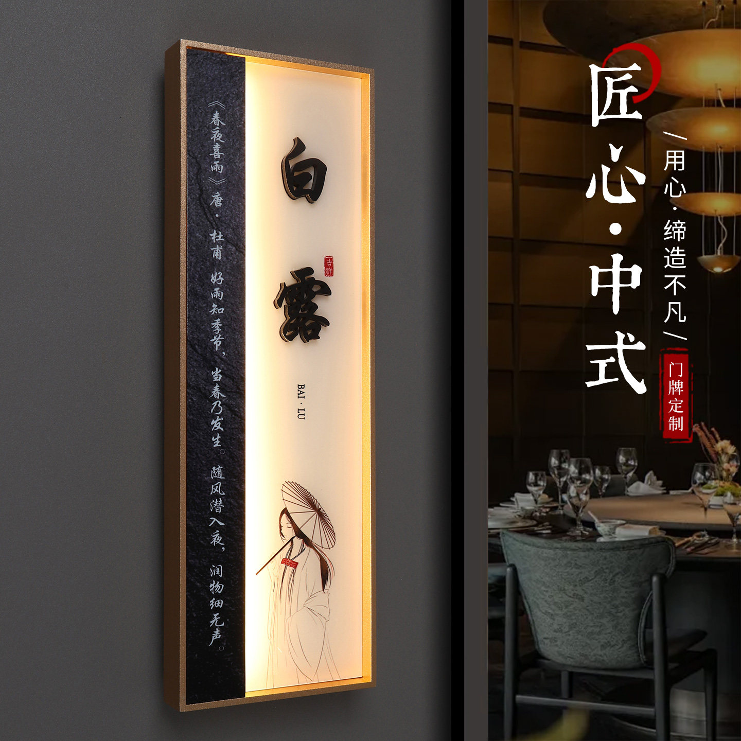 高档饭店发光包厢门牌定制酒店餐饮餐厅雅间包间牌茶楼茶室养生馆包房牌麻将棋牌室led灯牌房间牌铝合金订做