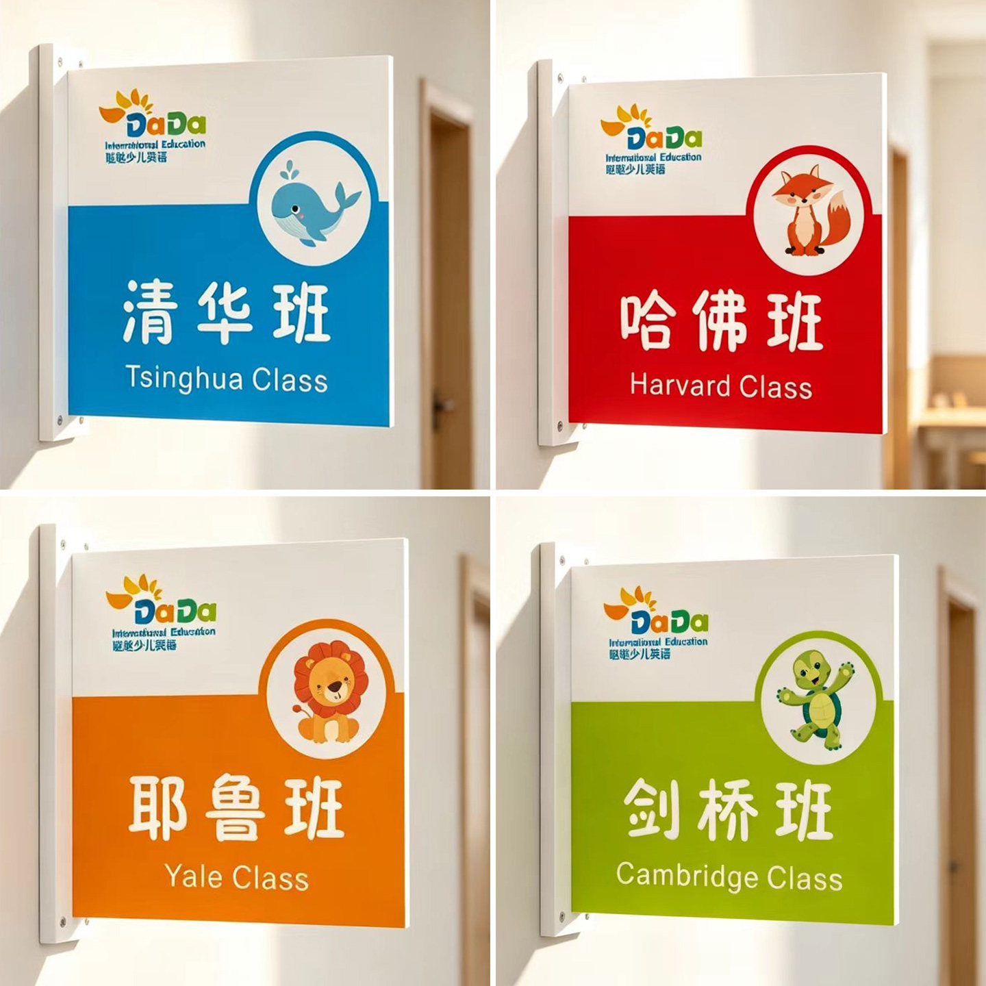 亚克力幼儿园班牌教室门牌定制